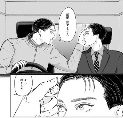 前髪出てません