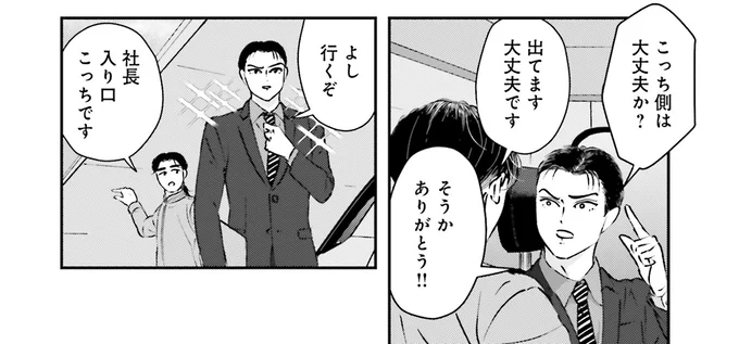 こっち側は大丈夫か？