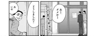 あ〜ダメか〜