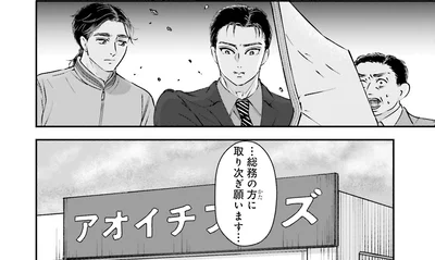 取り次ぎ願います