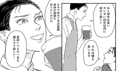 是非いつもの一日を撮らせて欲しい！