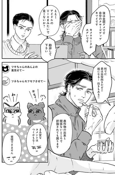 君は出役向きだぞ！