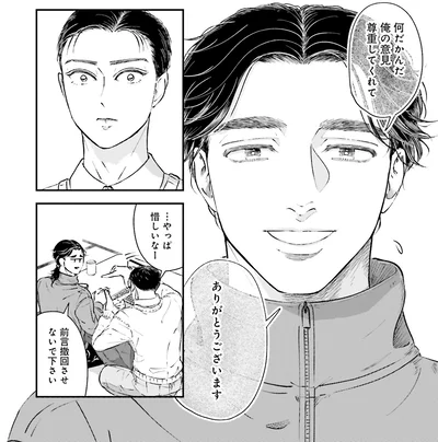 ありがとうございます