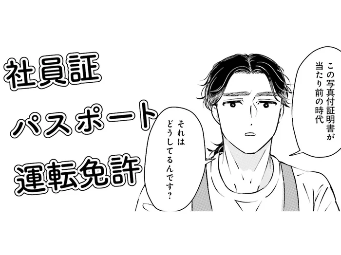 吸血鬼はカメラに映らない。なら写真付き証明書はどうしているの？／Vの食卓（5）