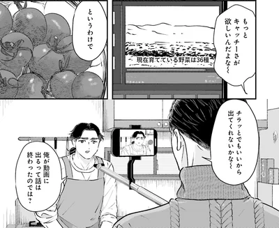 チラッとでもいいから