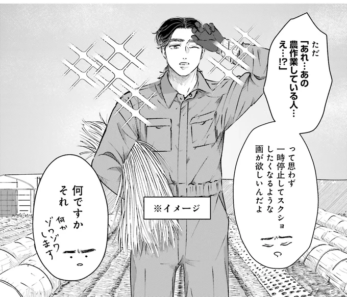 思わず一時停止してスクショしたくなるような画が欲しい