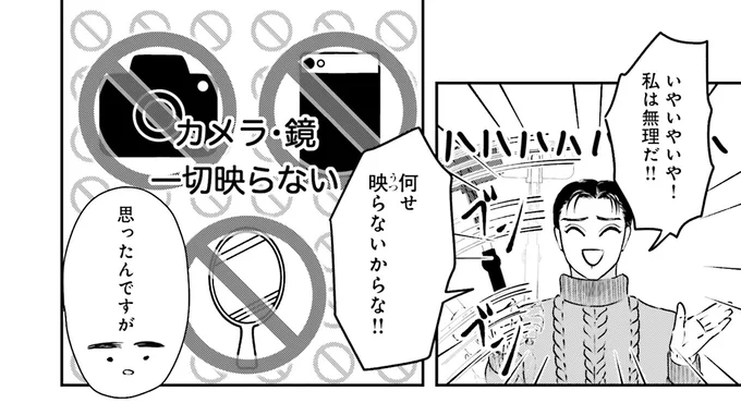 映らないから無理だ