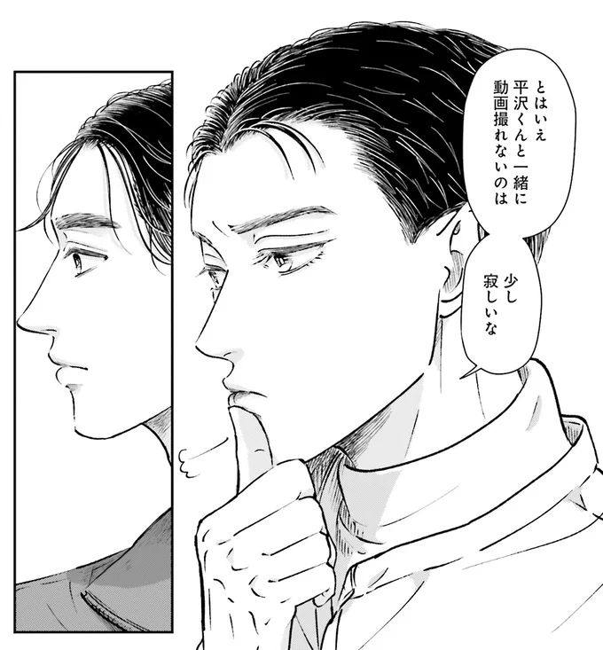 一緒に動画撮れないのは少し寂しいな