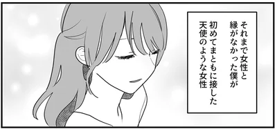 初めてまともに接した女性