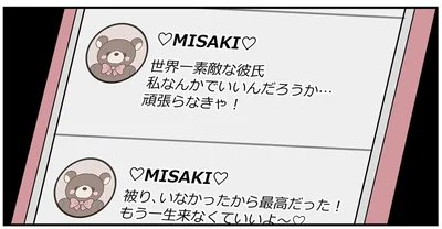 『あなたの正義 わたしの絶望　～その「主観」が毒になる時～』より