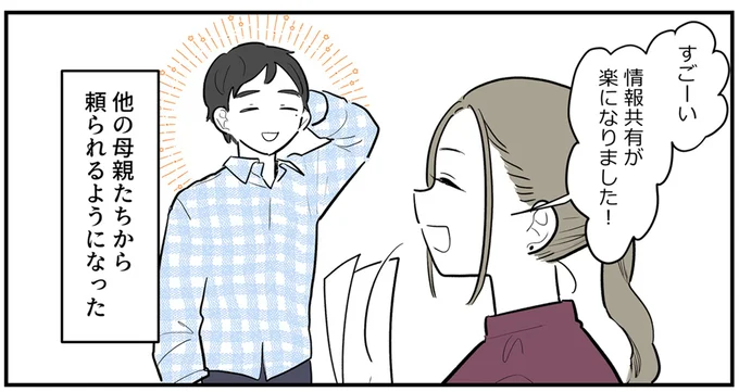 『あなたの正義 わたしの絶望　～その「主観」が毒になる時～』より