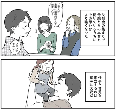 『あなたの正義 わたしの絶望　～その「主観」が毒になる時～』より