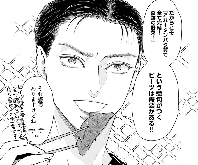 ビーツは需要がある!