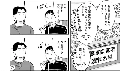 餃子と白菜漬け