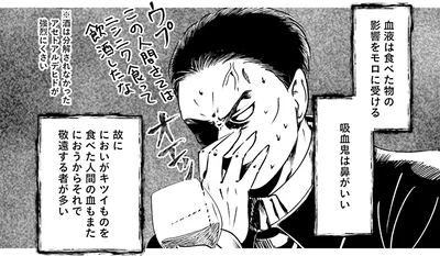 吸血鬼は鼻がいい