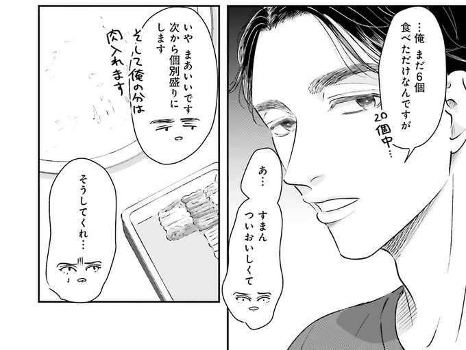 俺まだ6個食べただけなんですが