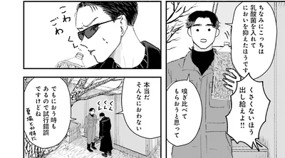 こっちは乳酸菌を入れてにおいを抑えたほうです