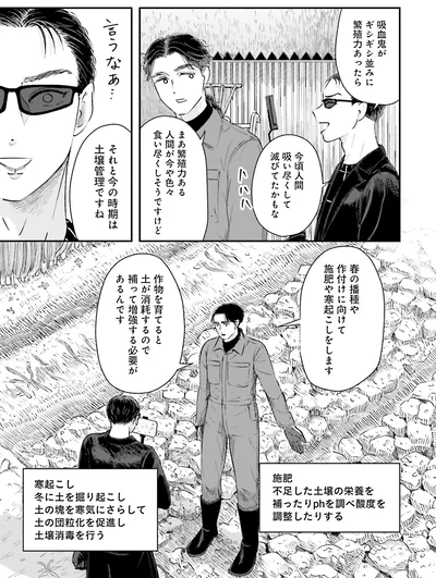 今の時期は土壌管理ですね