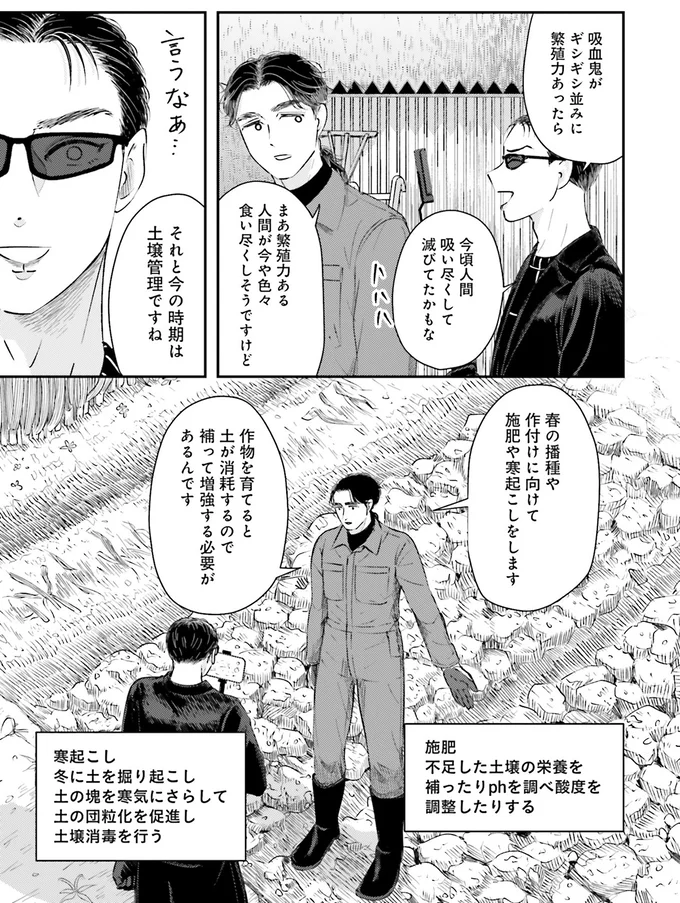 今の時期は土壌管理ですね