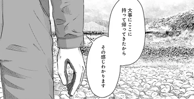 大事にここに持って帰ってきたから