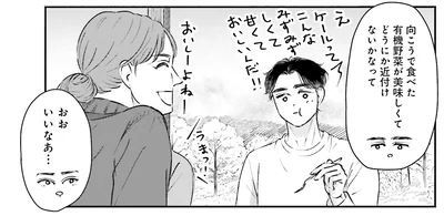 向こうで食べた有機野菜が美味しくて