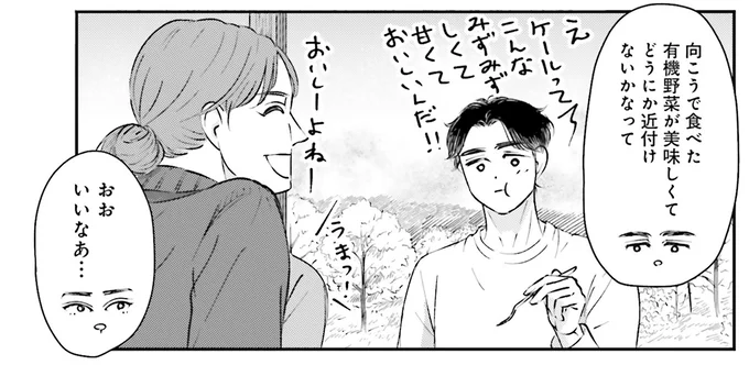 向こうで食べた有機野菜が美味しくて