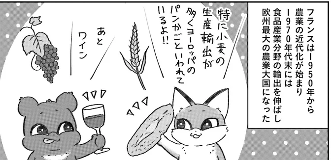 フランスは…