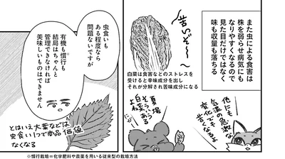 見た目だけでなく味も収量も落ちる