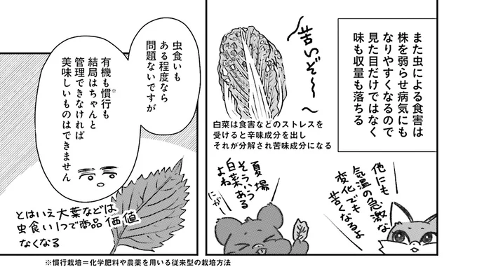 見た目だけでなく味も収量も落ちる