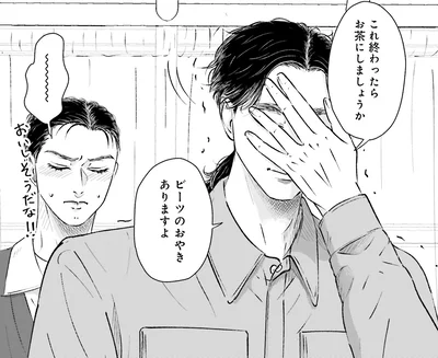 お茶にしましょうか