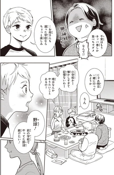『中通りダイアリー-1』より