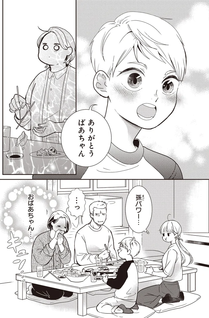 『中通りダイアリー-1』より