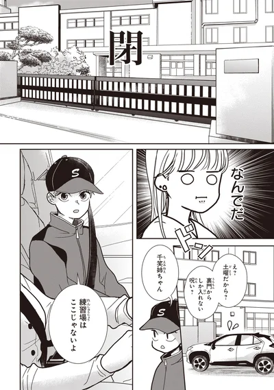 『中通りダイアリー-1』より