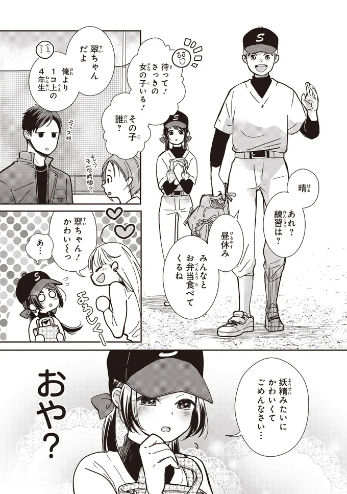 『中通りダイアリー-1』より