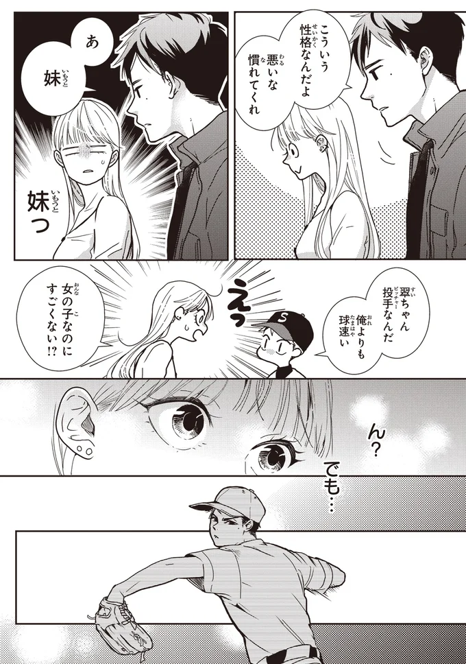 『中通りダイアリー-1』より