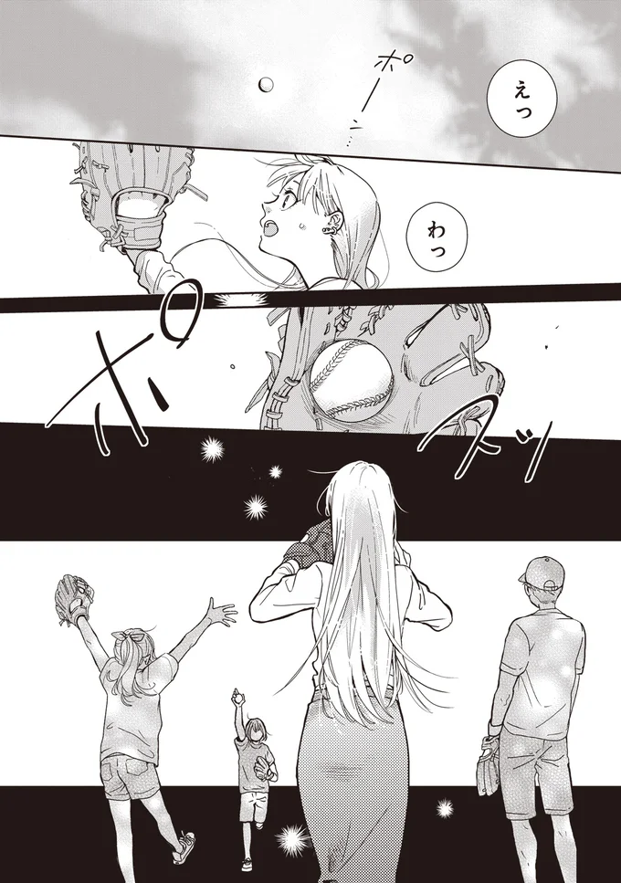 『中通りダイアリー-1』より