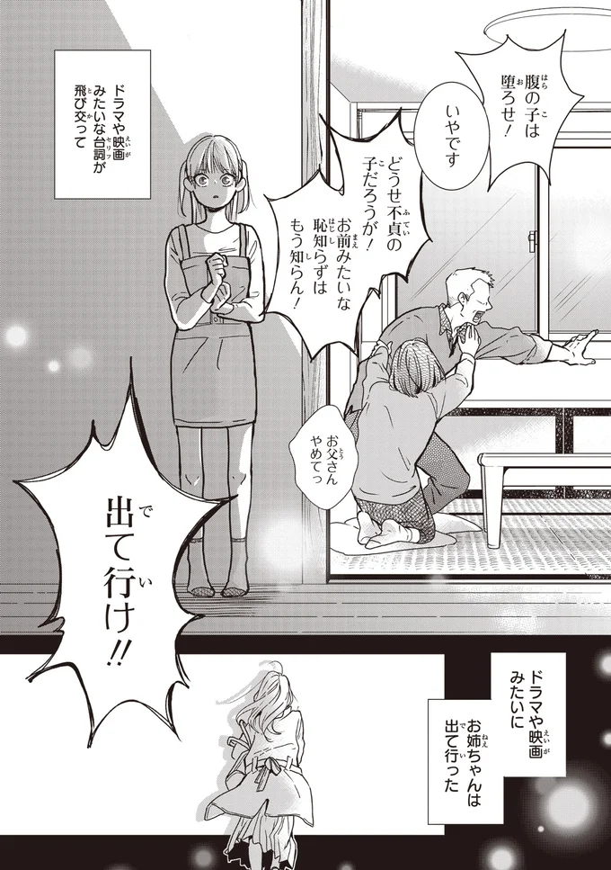 『中通りダイアリー-1』より