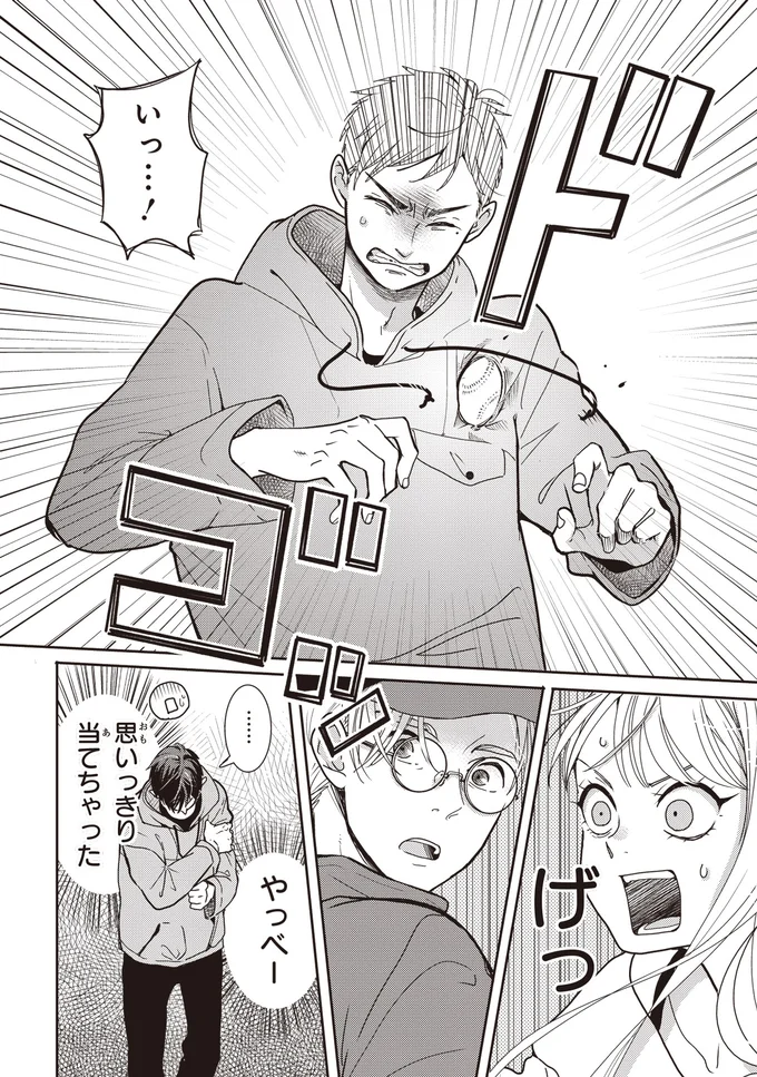 『中通りダイアリー-1』より