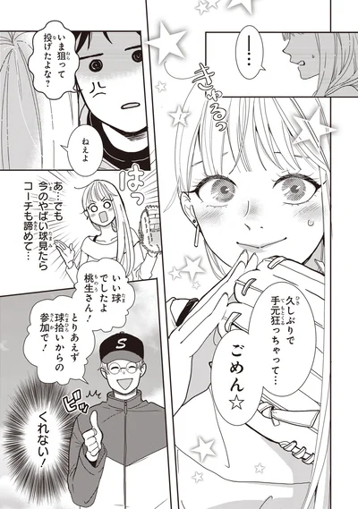 『中通りダイアリー-1』より