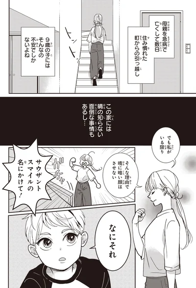 不安でしかないよね