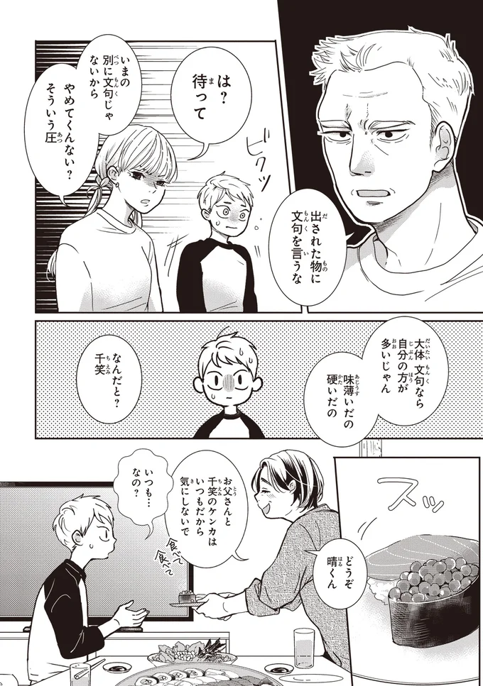 やめてくんない?
