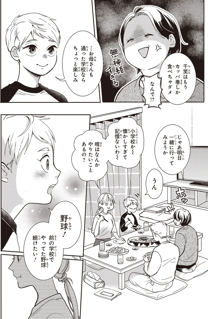 なんかやりたいことあるの?