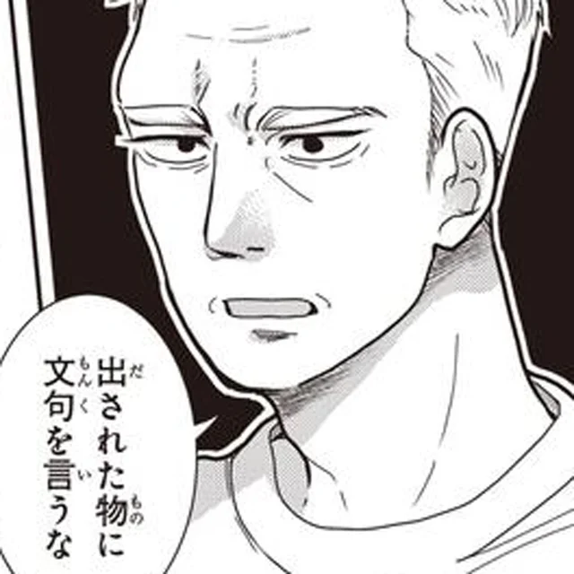 「出されたものに文句を言うな」孫へのお叱りにバチバチに応戦したのは…／中通りダイアリー（3）