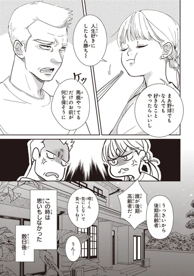 何を偉そうに
