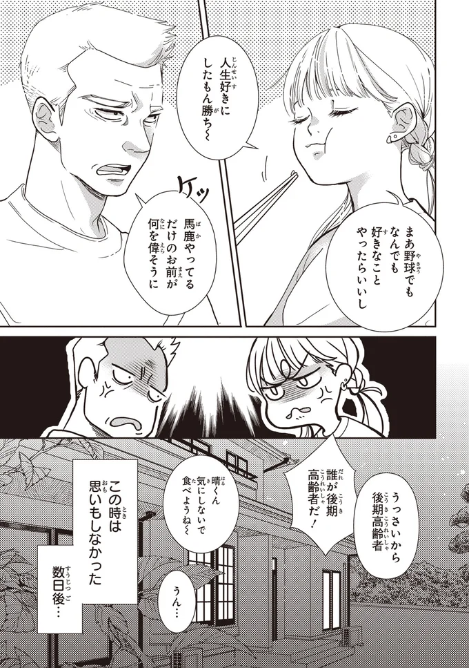 何を偉そうに