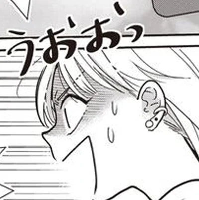 うおおっ