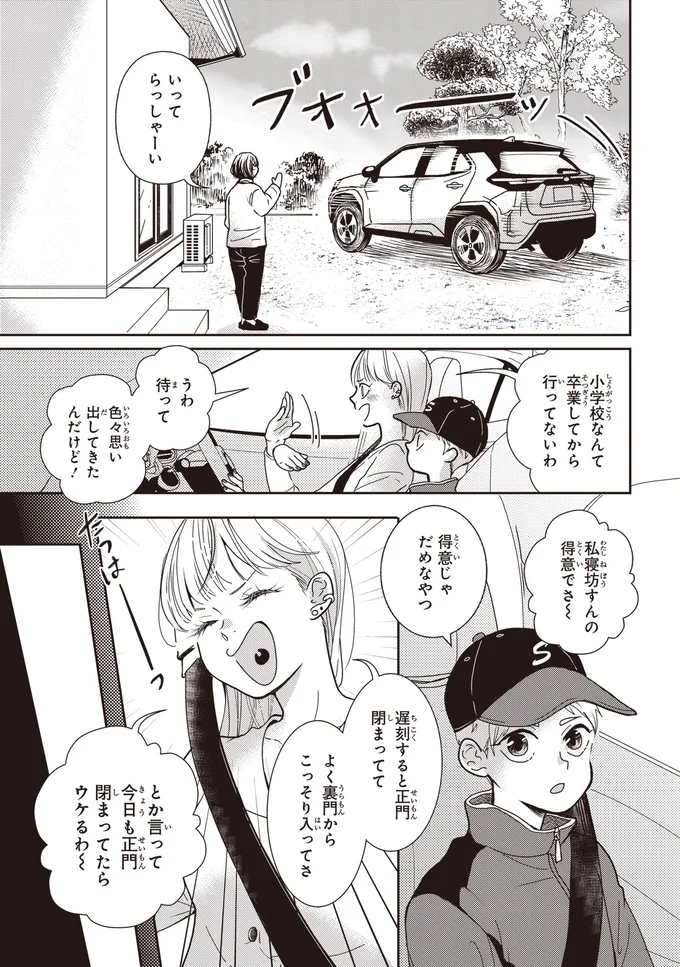 卒業してから行ってないわ