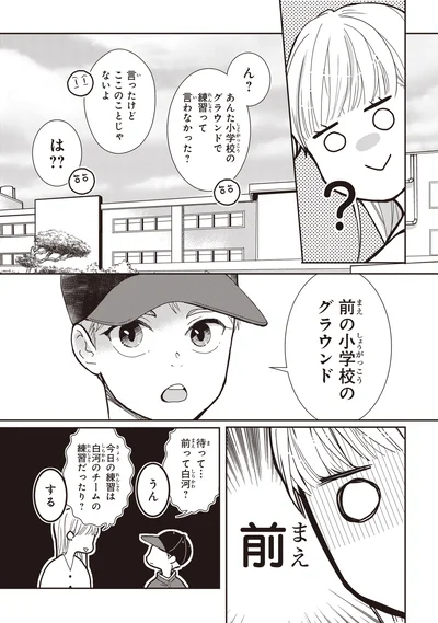 ここのことじゃないよ