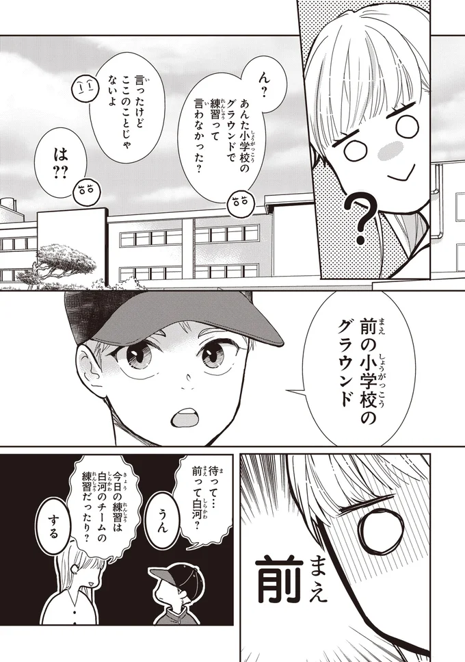 ここのことじゃないよ