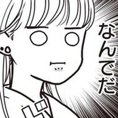 なんでだ